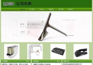 經(jīng)濟(jì)型成品案例站No:8675