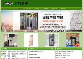 經(jīng)濟型成品案例站No:8675
