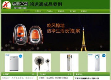 經(jīng)濟(jì)型成品案例站No:8675