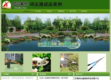 經(jīng)濟型成品案例站No:8675