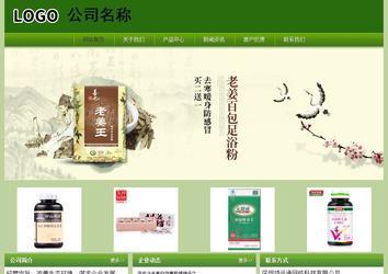 經(jīng)濟(jì)型成品案例站No:8675