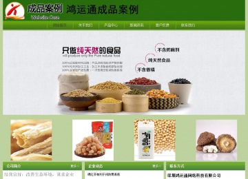 經(jīng)濟型成品案例站No:8675