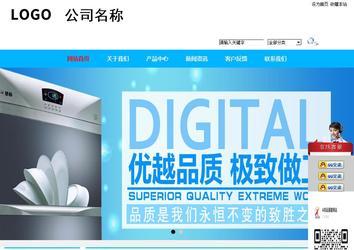 商務型成品案例站No:8680
