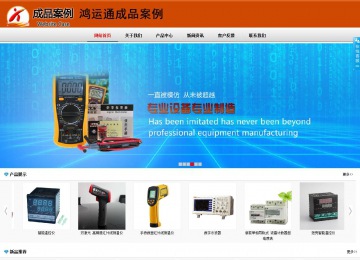 商務型成品案例8682