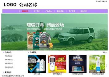 經(jīng)濟型成品案例站No:8703