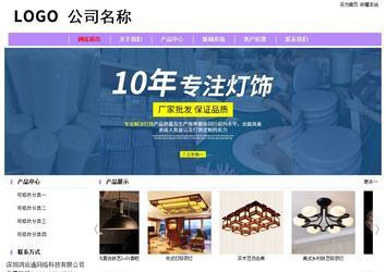 經(jīng)濟(jì)型成品案例站No:8703