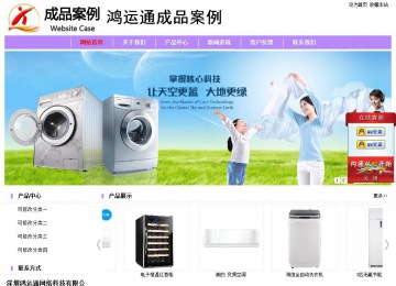 經濟型成品案例站No:8703