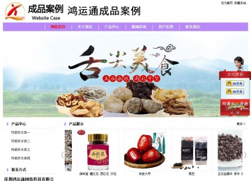 經(jīng)濟(jì)型成品案例站No:8703