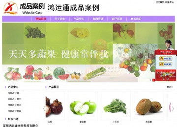 經(jīng)濟(jì)型成品案例站No:8703