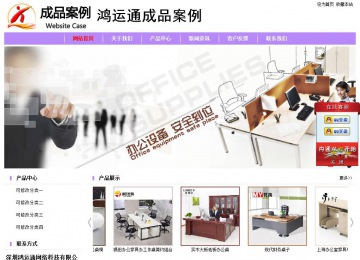 經(jīng)濟(jì)型成品案例站No:8703