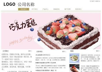 經(jīng)濟(jì)型成品案例站No:8706