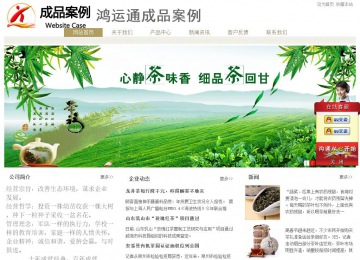 經(jīng)濟型成品案例站No:8706