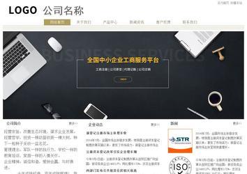 經(jīng)濟型成品案例站No:8706