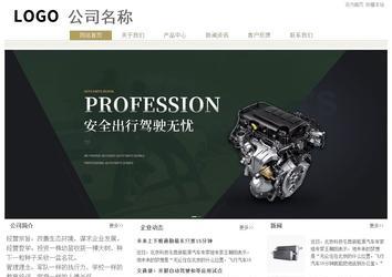 經(jīng)濟型成品案例站No:8706
