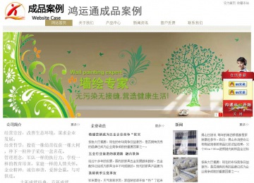 經(jīng)濟型成品案例站No:8706