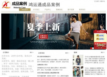 經(jīng)濟型成品案例站No:8706