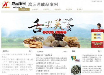 經(jīng)濟(jì)型成品案例站No:8706