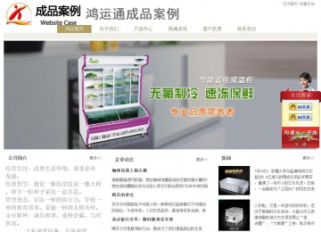 經(jīng)濟型成品案例站No:8706