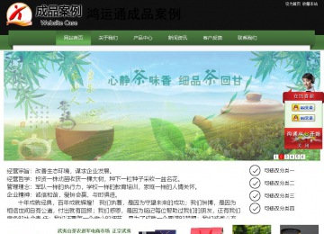 經(jīng)濟型成品案例站No:8728