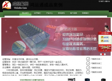 經(jīng)濟型成品案例站No:8728