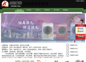 經濟型成品案例站No:8728