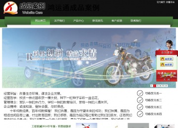經(jīng)濟(jì)型成品案例站No:8728