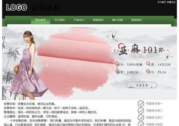 經(jīng)濟型成品案例站No:8728