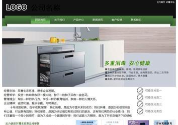 經(jīng)濟型成品案例站No:8728