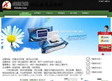 經(jīng)濟(jì)型成品案例站No:8728