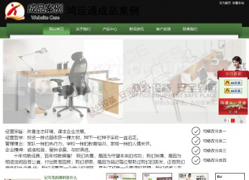 經(jīng)濟(jì)型成品案例站No:8728
