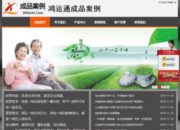 經(jīng)濟型成品案例站No:8780