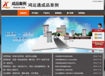 經(jīng)濟型成品案例站No:8780