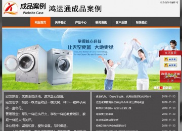 經濟型成品案例站No:8780