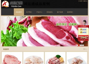 經(jīng)濟型成品案例站No:8781