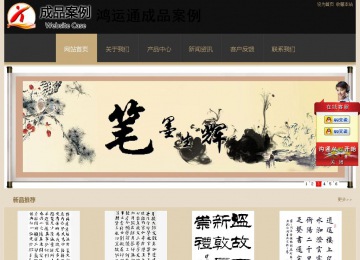 經(jīng)濟型成品案例站No:8781