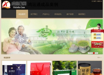 經(jīng)濟型成品案例站No:8781