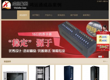 經(jīng)濟型成品案例站No:8781