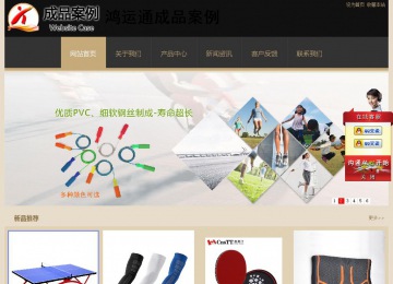 經(jīng)濟(jì)型成品案例站No:8781