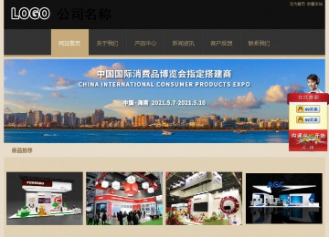 經(jīng)濟型成品案例站No:8781