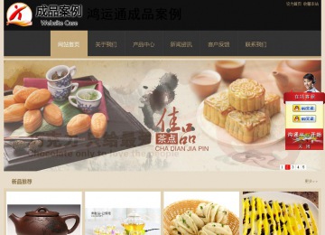 經(jīng)濟型成品案例站No:8781