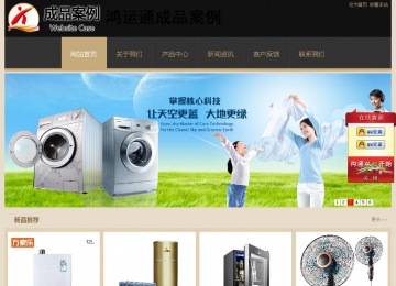 經(jīng)濟(jì)型成品案例站No:8781