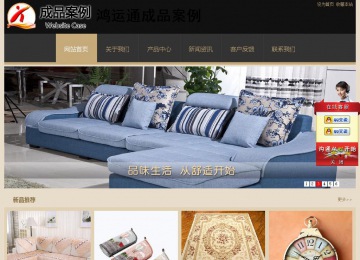 經(jīng)濟型成品案例站No:8781