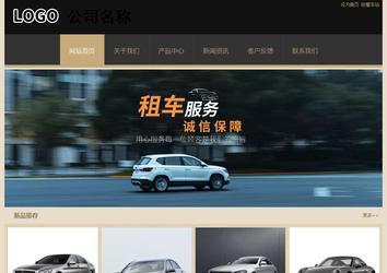 經(jīng)濟型成品案例站No:8781