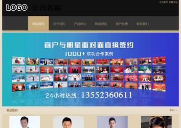 經(jīng)濟型成品案例站No:8781