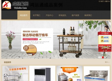 經(jīng)濟型成品案例站No:8781