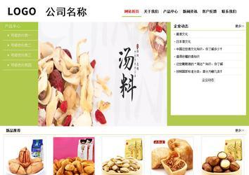 經(jīng)濟型成品案例No:8782