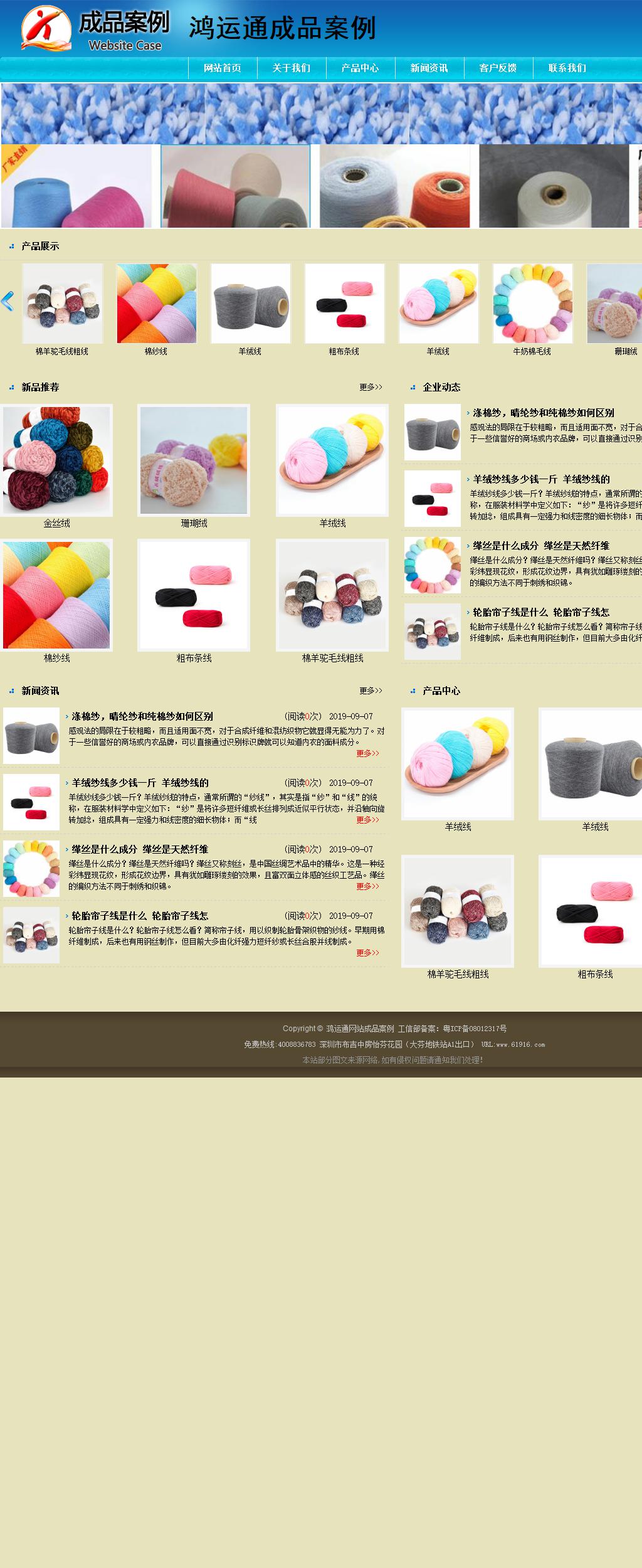 商務型成品案例站No:8784