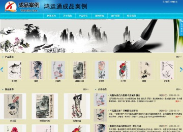 商務型成品案例站No:8784