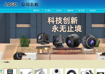 商務(wù)型成品案例站No:8784