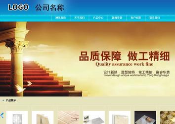 商務(wù)型成品案例站No:8784